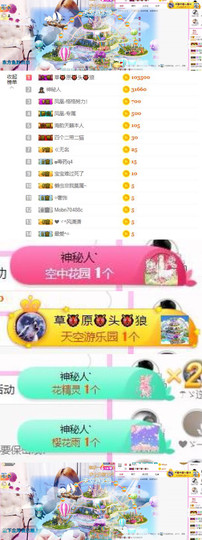 格格乖乖💖主播照片