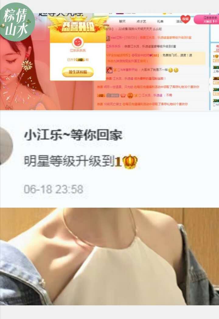 x江乐的主播照片