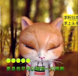 萌萌哒猎手主播照片