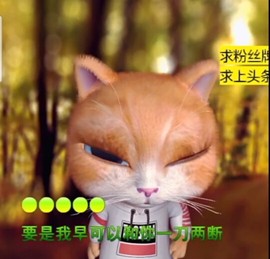 萌萌哒猎手主播照片