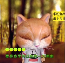 萌萌哒猎手主播照片