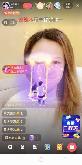 👑茶茶大人主播照片