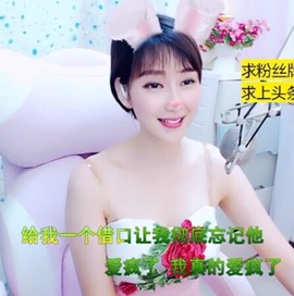 萌萌哒猎手主播照片