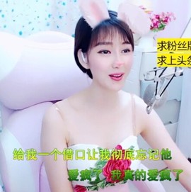 萌萌哒猎手主播照片