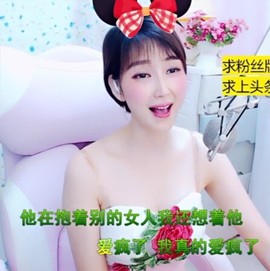 萌萌哒猎手主播照片