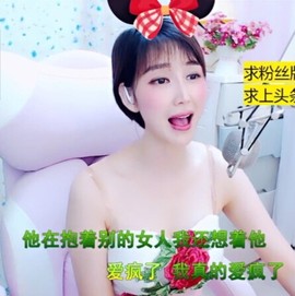 萌萌哒猎手主播照片