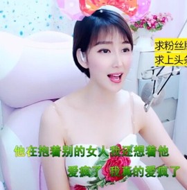 萌萌哒猎手主播照片