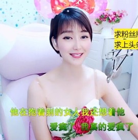 萌萌哒猎手主播照片