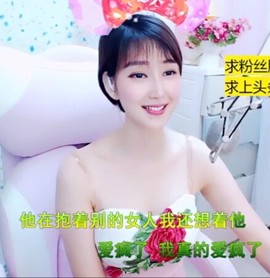 萌萌哒猎手主播照片