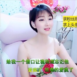 萌萌哒猎手主播照片