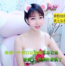 萌萌哒猎手主播照片