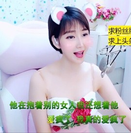 萌萌哒猎手主播照片