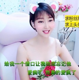 萌萌哒猎手主播照片