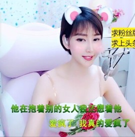 萌萌哒猎手主播照片