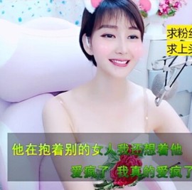 萌萌哒猎手主播照片