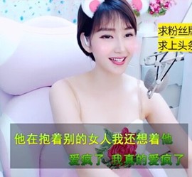 萌萌哒猎手主播照片