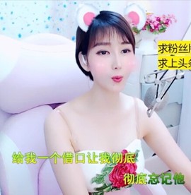 萌萌哒猎手主播照片