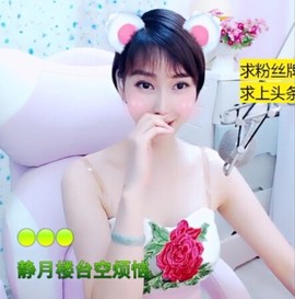 萌萌哒猎手主播照片
