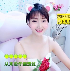 萌萌哒猎手主播照片