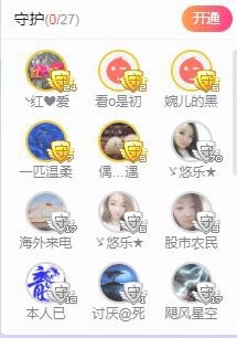 ゞ悠乐★婉儿つ主播照片