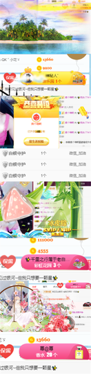 ✨我白.77411✨主播照片