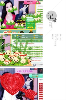 糖果果🍡主播照片