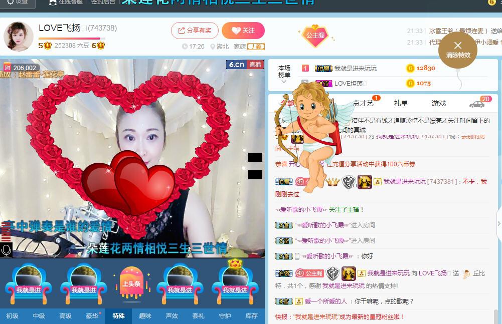 LOVE飞扬💝的图片