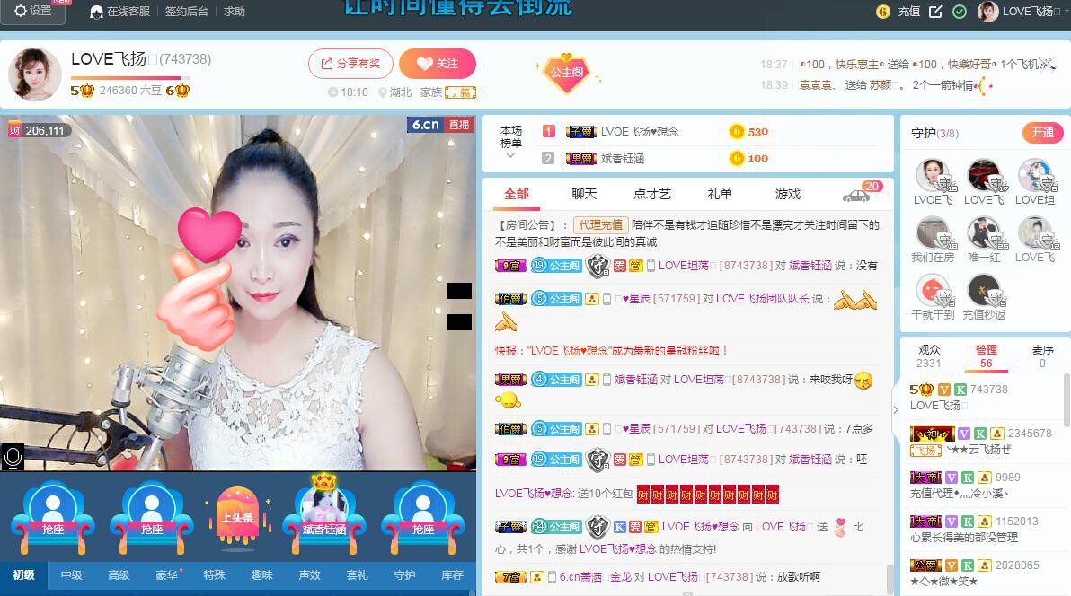 LOVE飞扬💝的图片