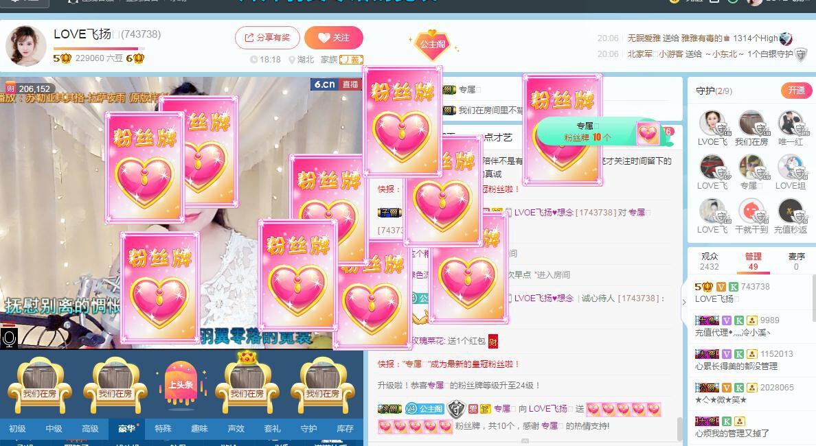 LOVE飞扬💝的图片