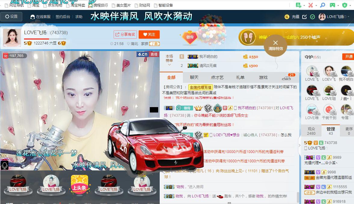 LOVE飞扬💝的图片