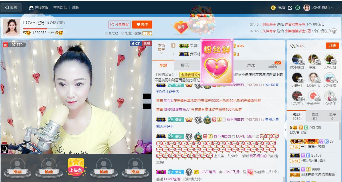 LOVE飞扬💝的图片