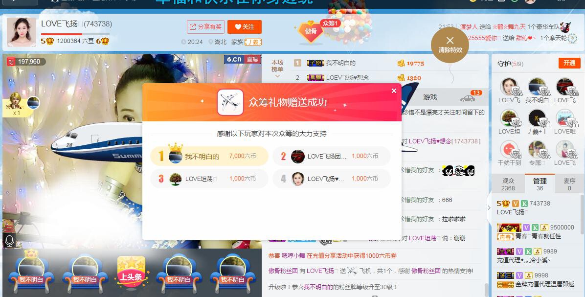 LOVE飞扬💝的图片