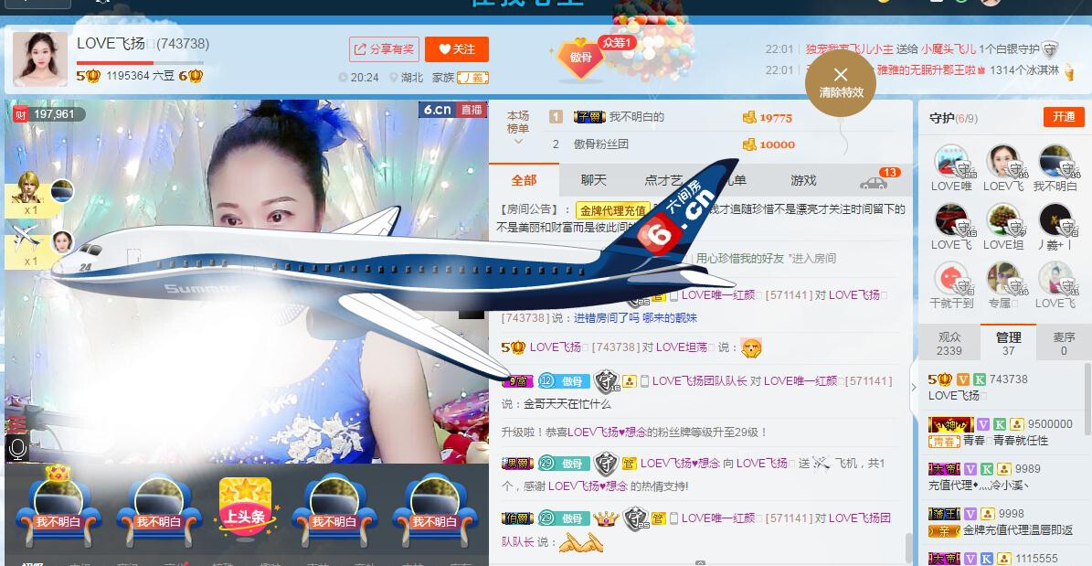 LOVE飞扬💝的图片