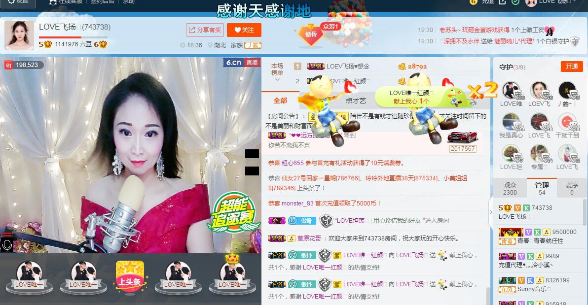 LOVE飞扬💝的图片