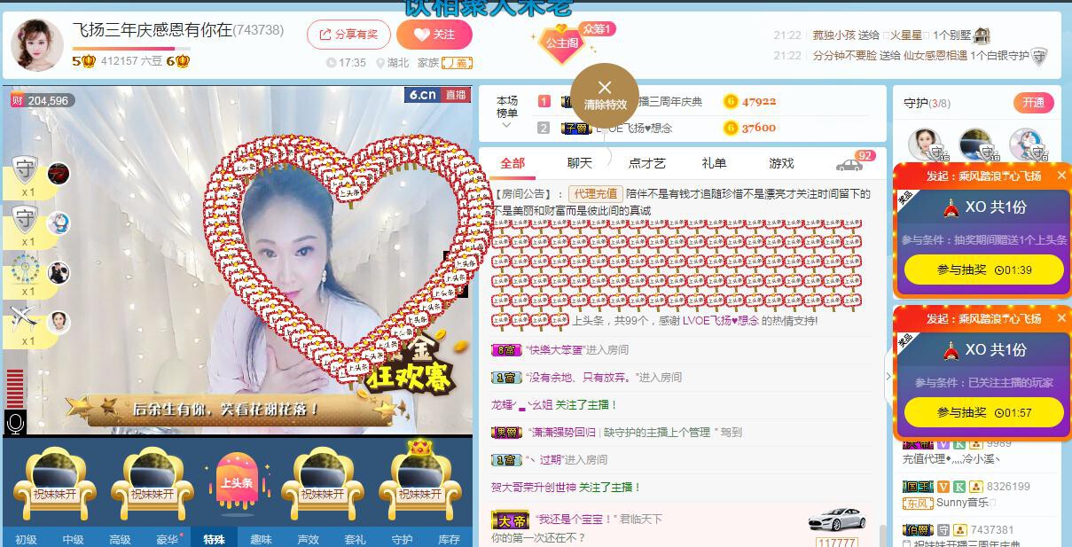 LOVE飞扬💝的图片