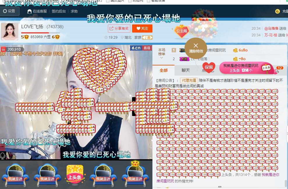 LOVE飞扬💝的图片
