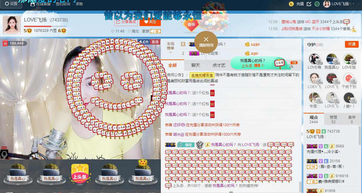 LOVE飞扬💝的图片