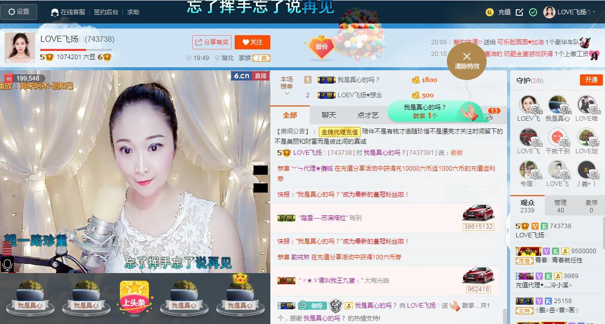 LOVE飞扬💝的图片