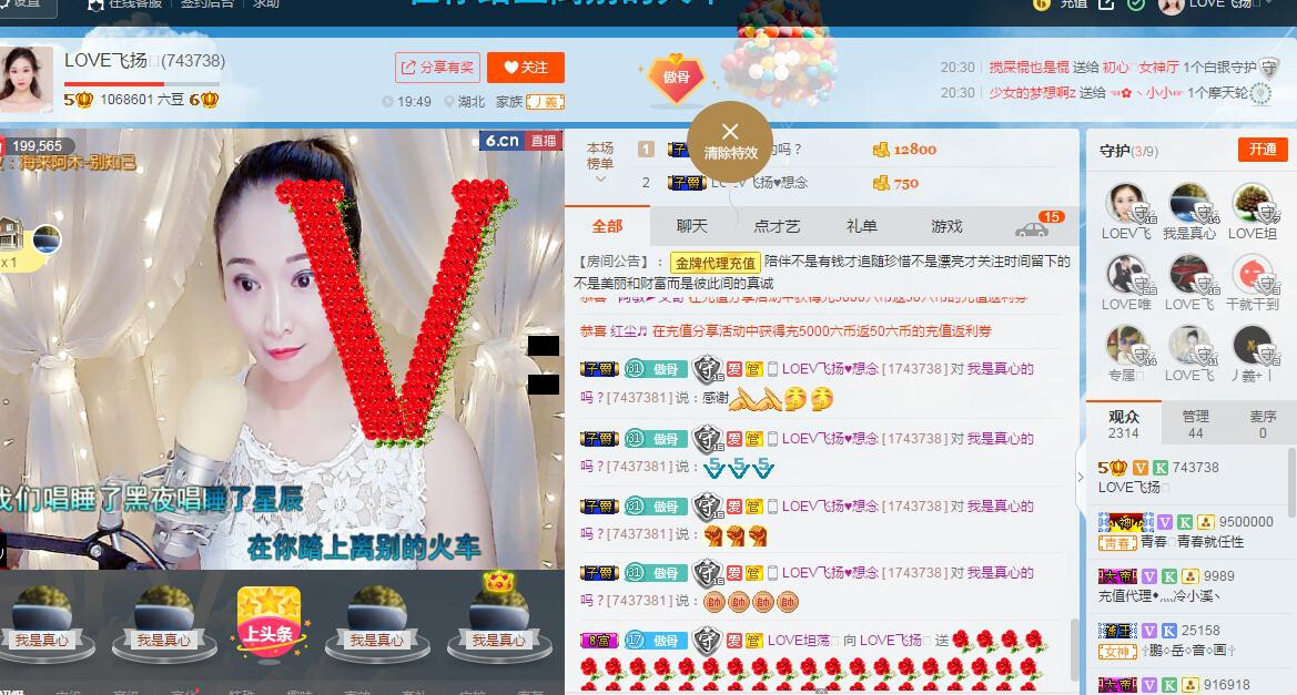 LOVE飞扬💝的图片