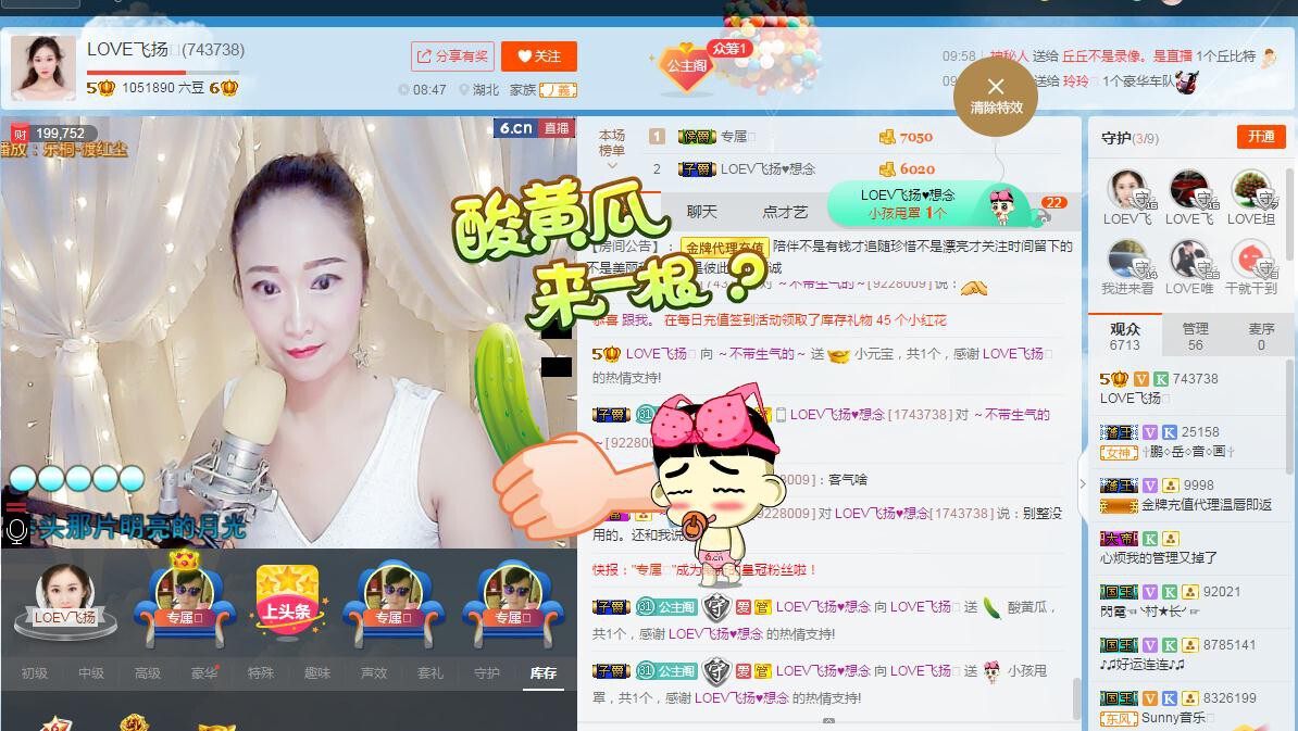 LOVE飞扬💝的图片