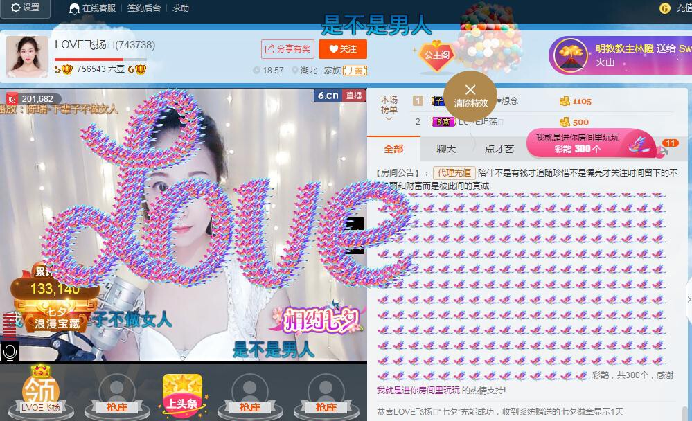 LOVE飞扬💝的图片