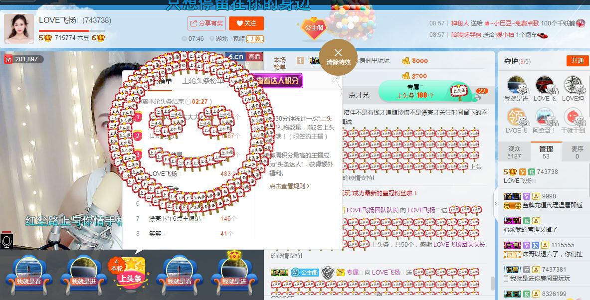 LOVE飞扬💝的图片