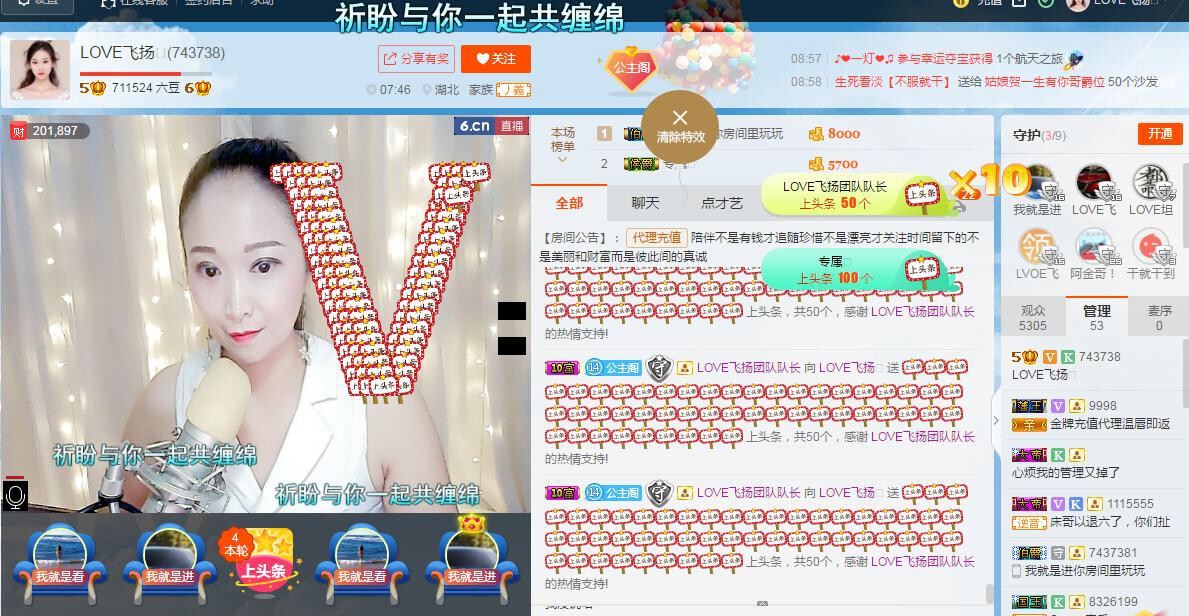 LOVE飞扬💝的图片