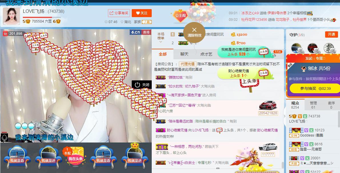 LOVE飞扬💝的图片