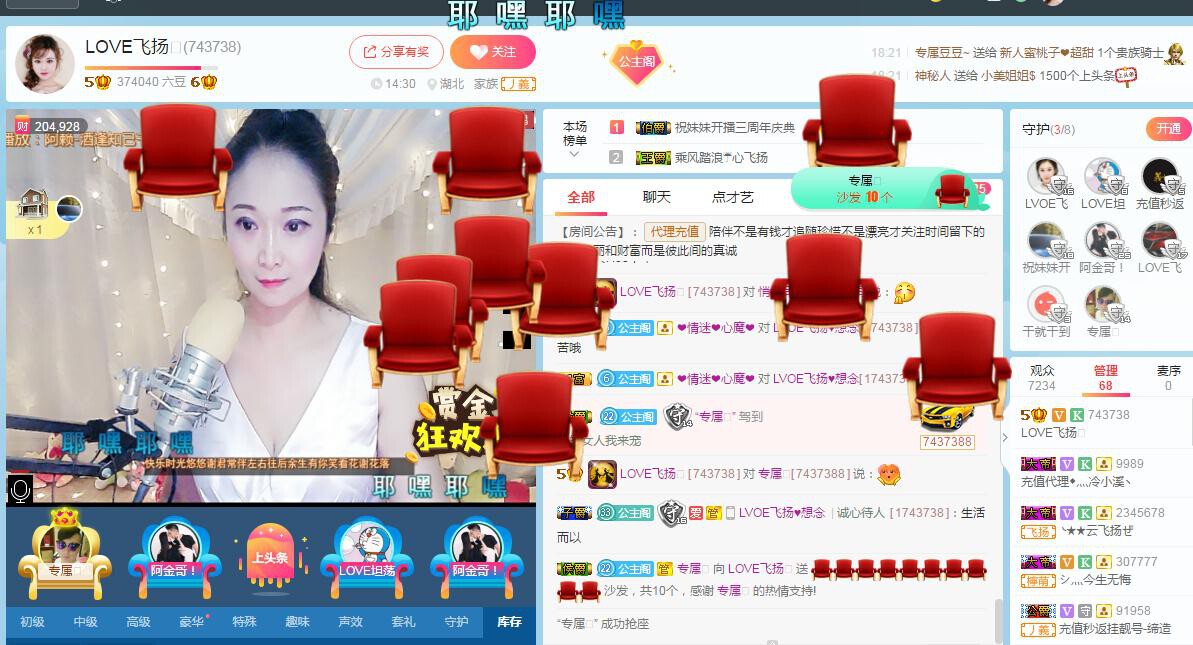 LOVE飞扬💝的图片
