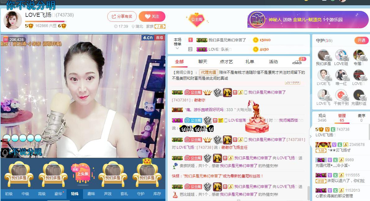 LOVE飞扬💝的图片