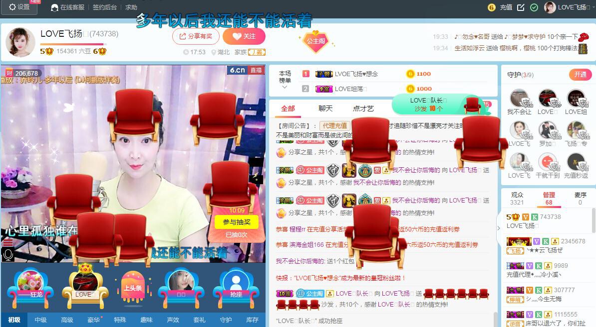 LOVE飞扬💝的图片