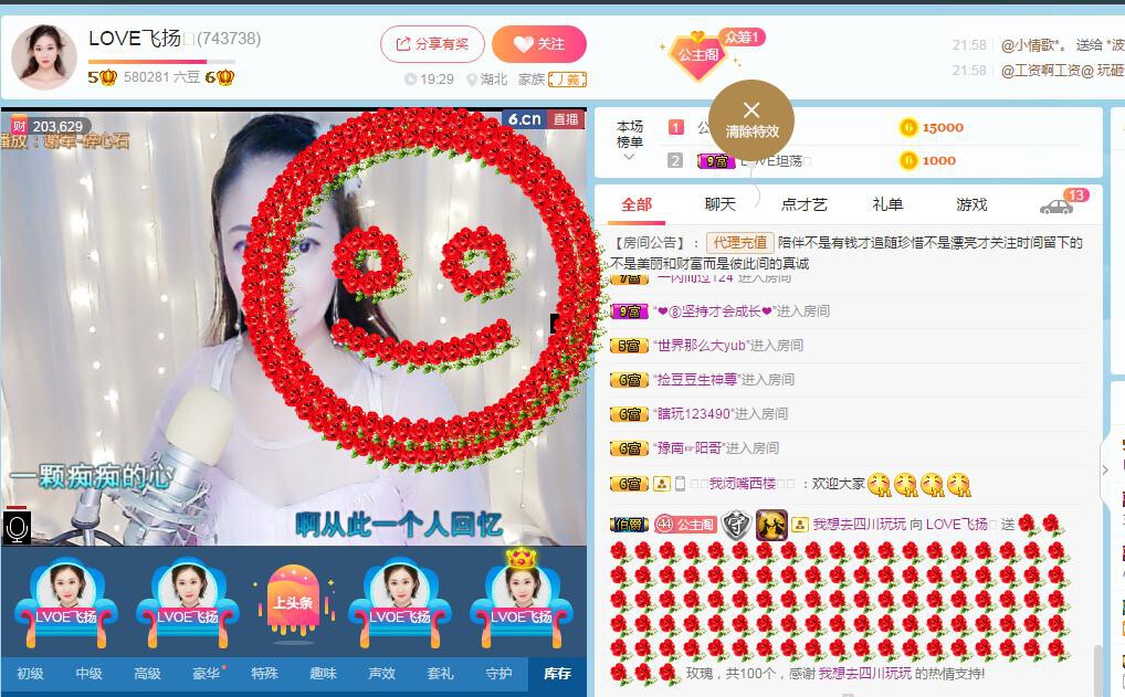 LOVE飞扬💝的图片