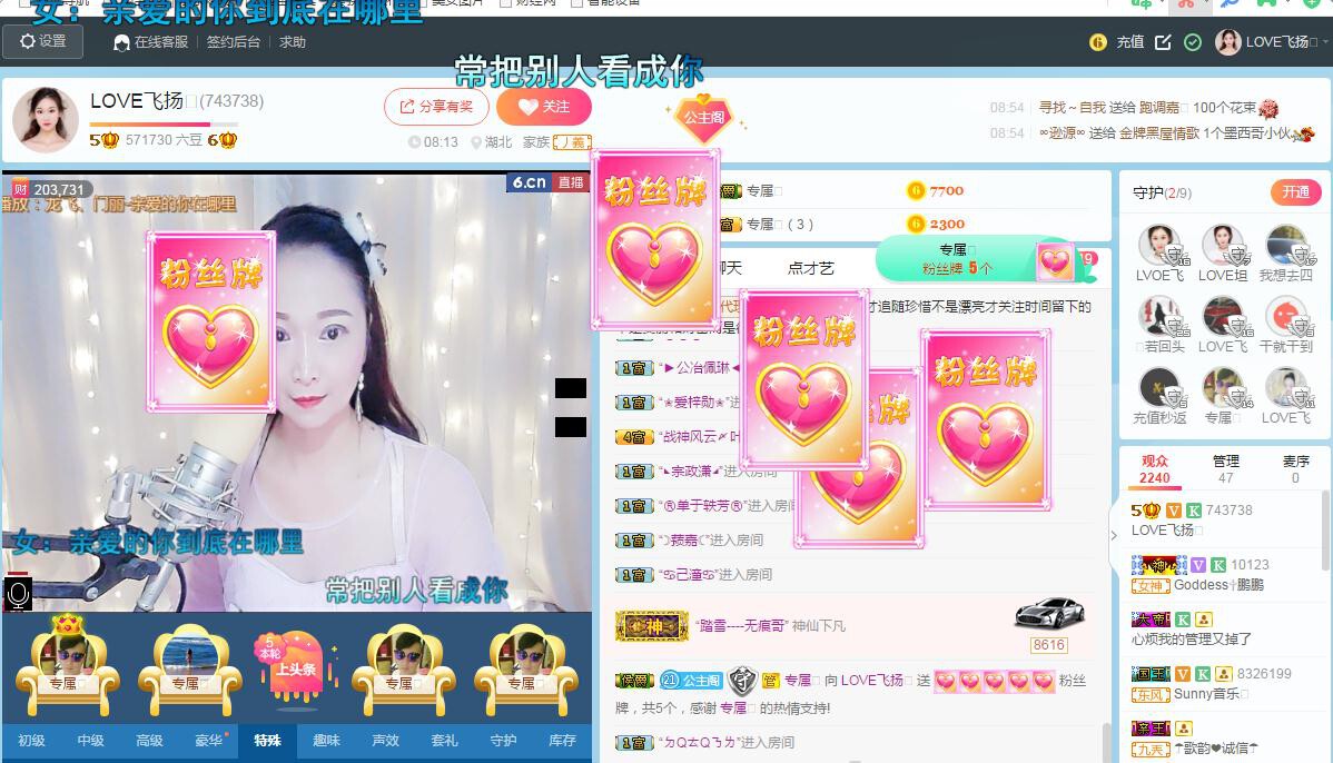 LOVE飞扬💝的图片