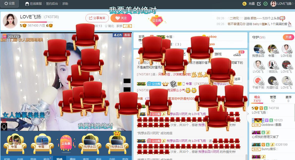 LOVE飞扬💝的图片